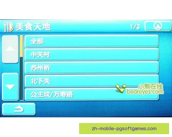 实时体育比分一览：尽在掌握