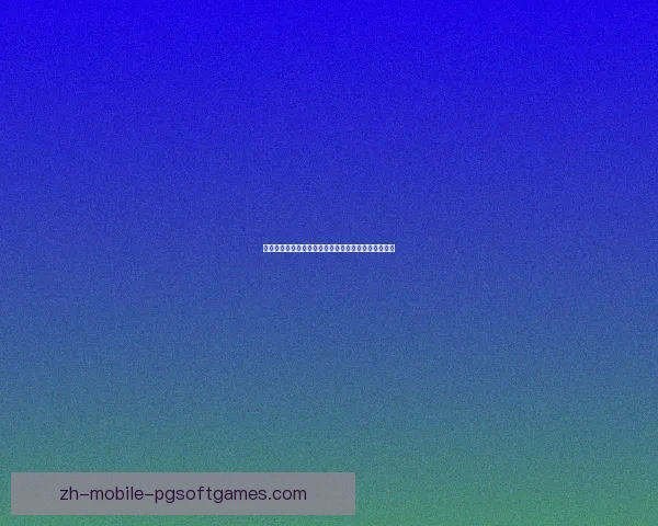 全网球联赛中心：最新赛况、球星动态、赛程解读汇总