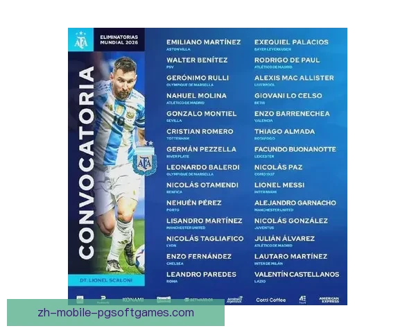 国际足坛：梅西领衔阿根廷豪取胜利