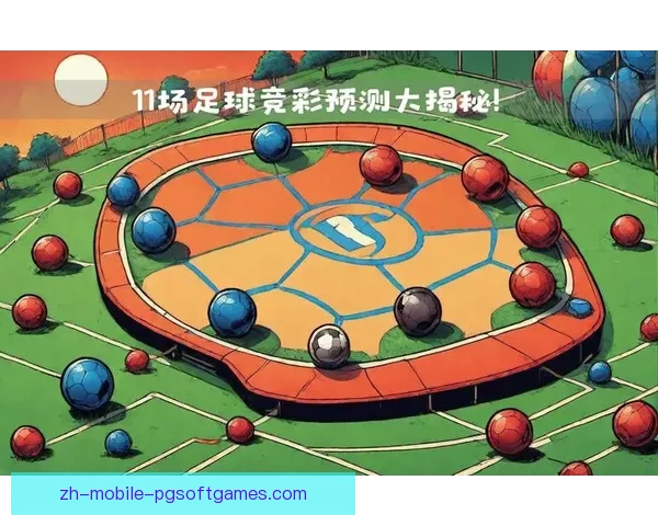 足球赛事预测：揭秘胜负玄机，助您赢得大战胜利